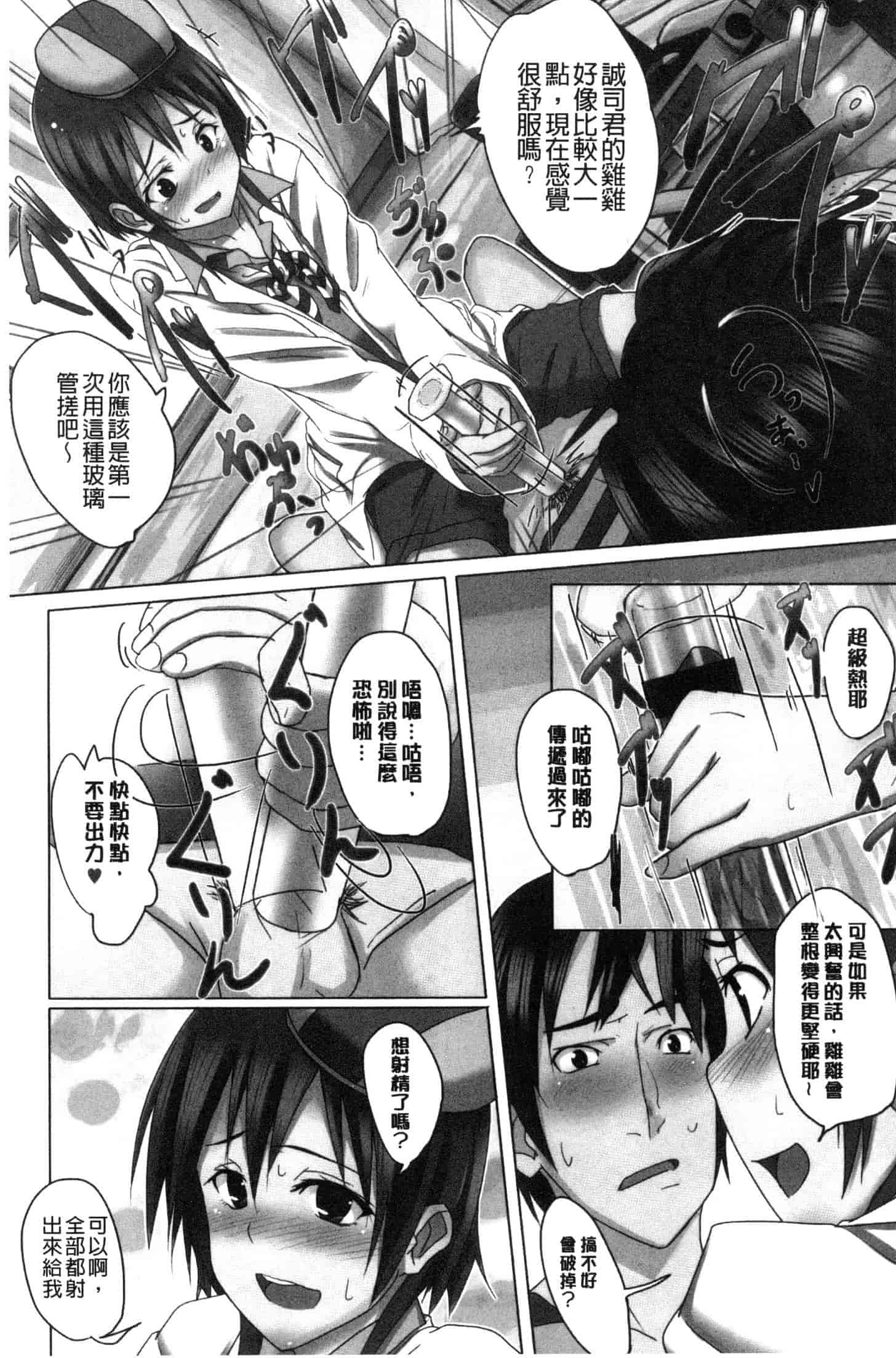 汉化版-[虎助遥人] アレ好きカノジョ [風的工房] C3640_第6集