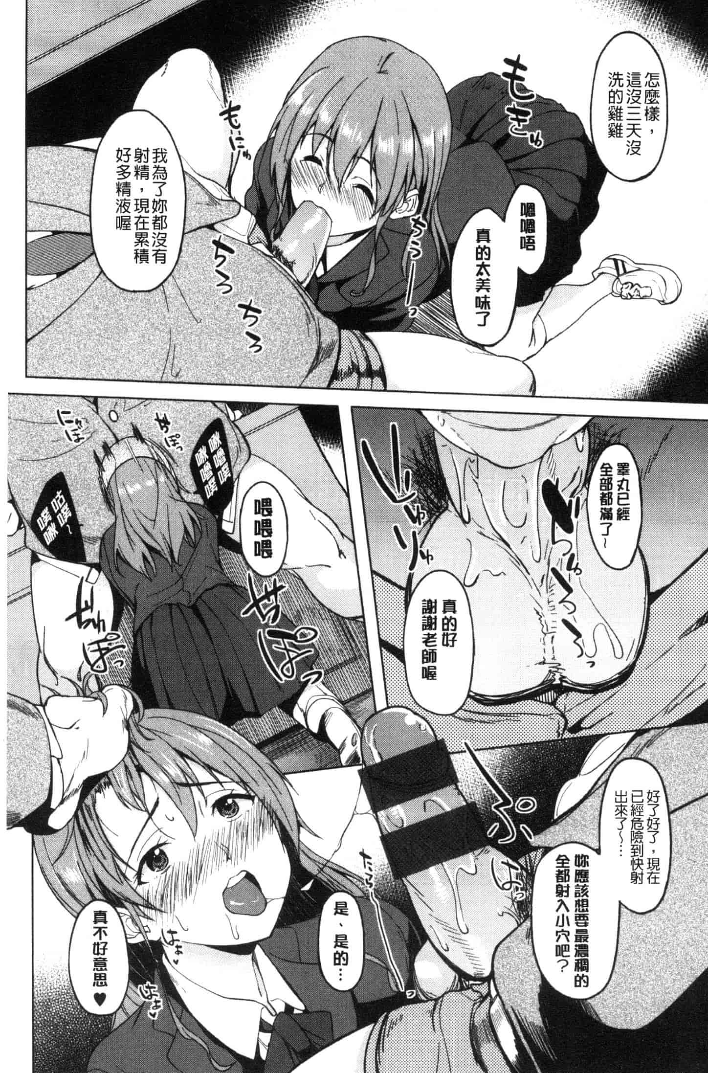 汉化版-[虎助遥人] アレ好きカノジョ [風的工房] C3640_第8集