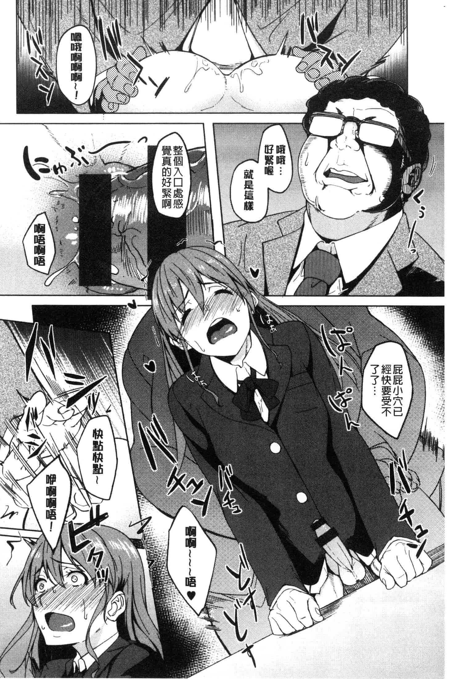 汉化版-[虎助遥人] アレ好きカノジョ [風的工房] C3640_第9集