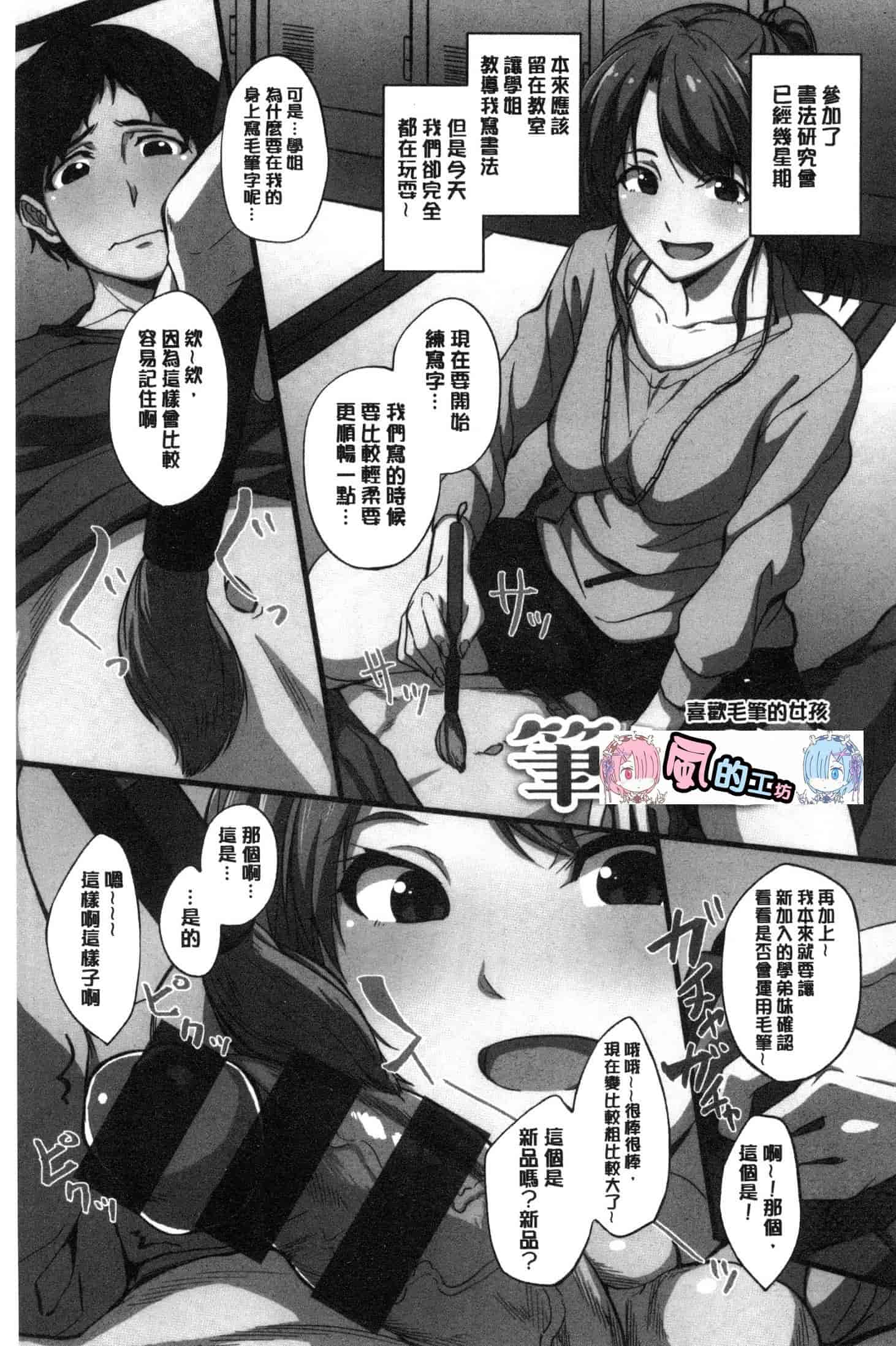 汉化版-[虎助遥人] アレ好きカノジョ [風的工房] C3640_第9集