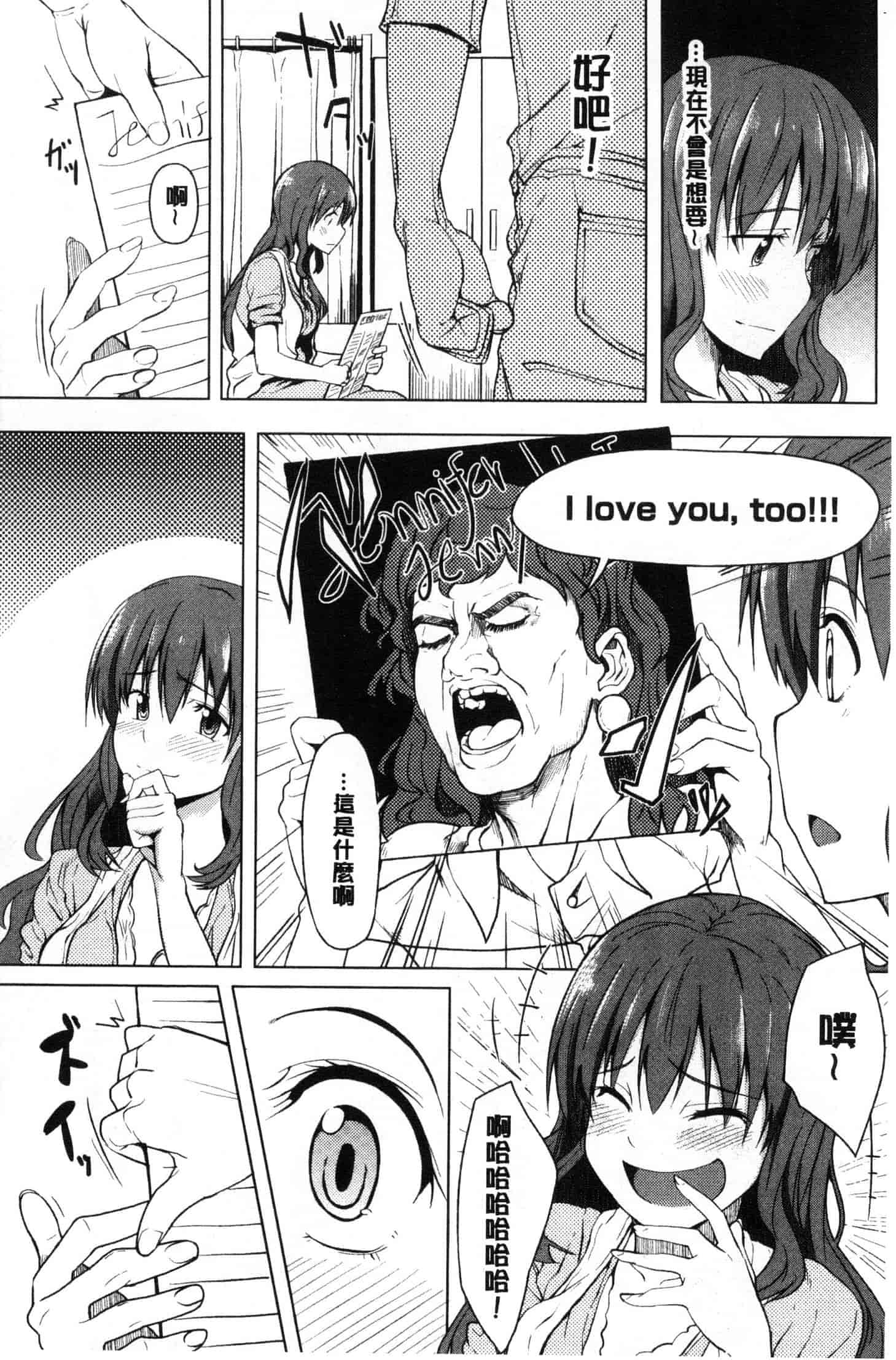 汉化版-[虎助遥人] アレ好きカノジョ [風的工房] C3640_第3集