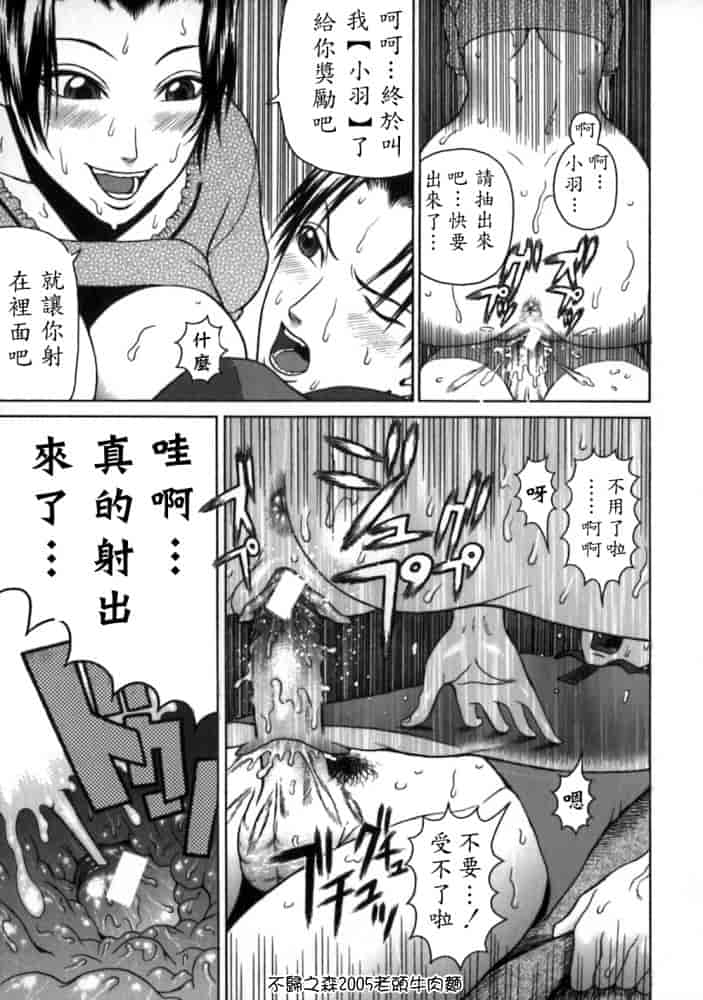 汉化版-[蛇光院三郎] 痴女_第6集