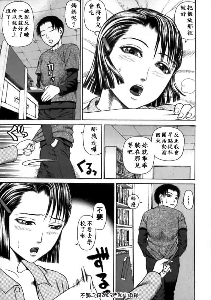 汉化版-[蛇光院三郎] 痴女_第8集