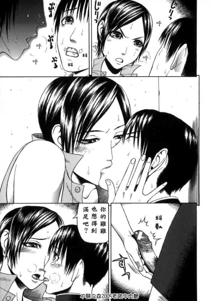汉化版-[蛇光院三郎] 痴女_第1集