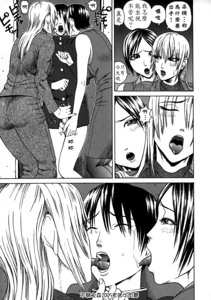 汉化版-[蛇光院三郎] 痴女_第3集