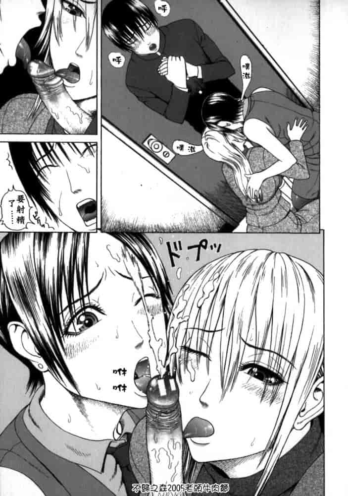 汉化版-[蛇光院三郎] 痴女_第3集