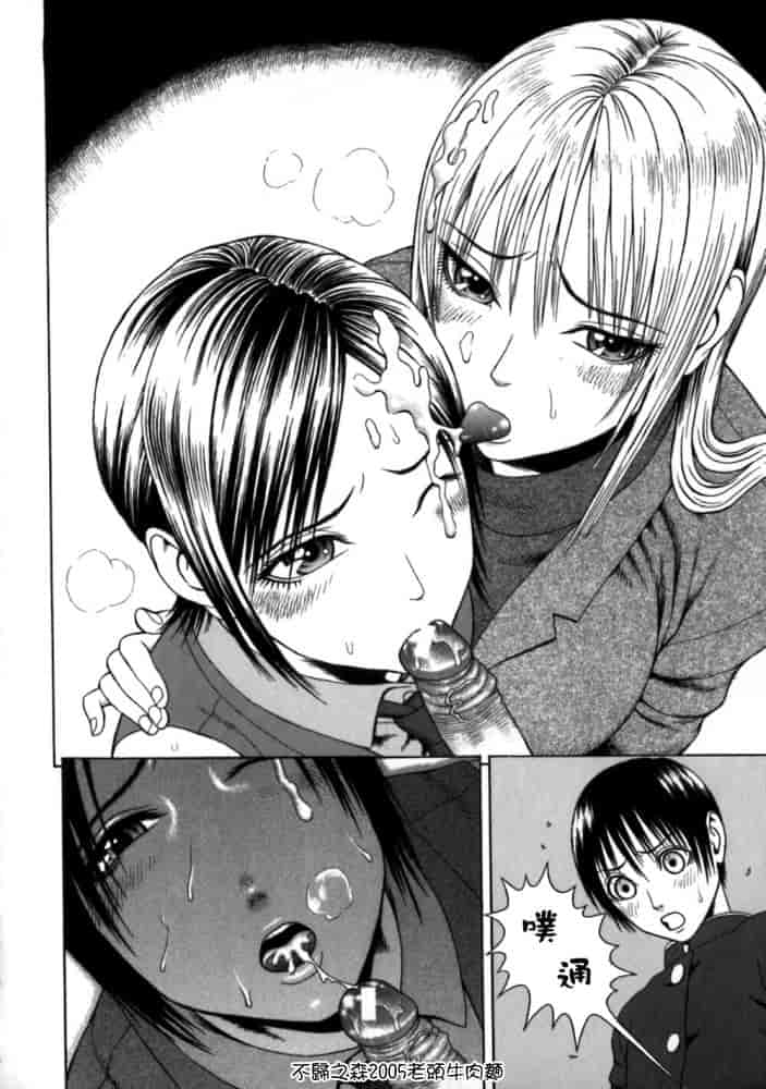 汉化版-[蛇光院三郎] 痴女_第3集