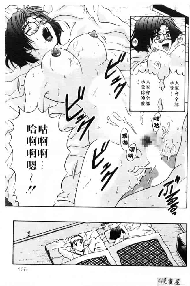 汉化版-[蜜みろく] ありのまま姿のまま_第5集