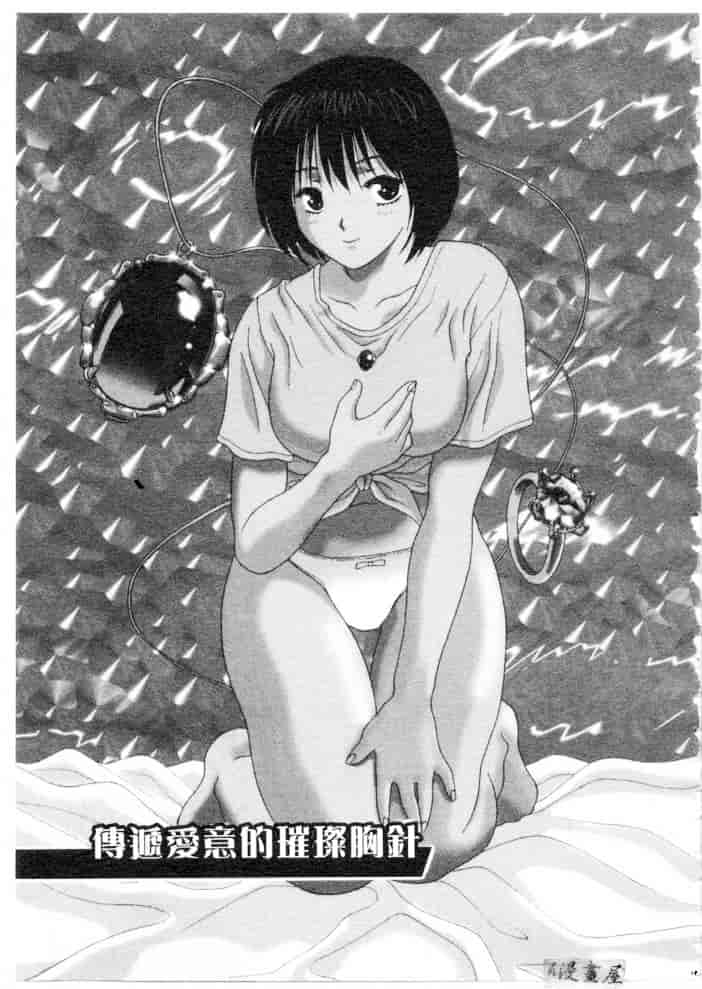 汉化版-[蜜みろく] ありのまま姿のまま_第5集