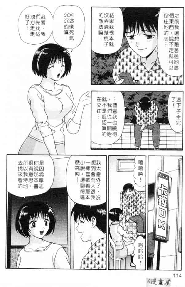 汉化版-[蜜みろく] ありのまま姿のまま_第5集