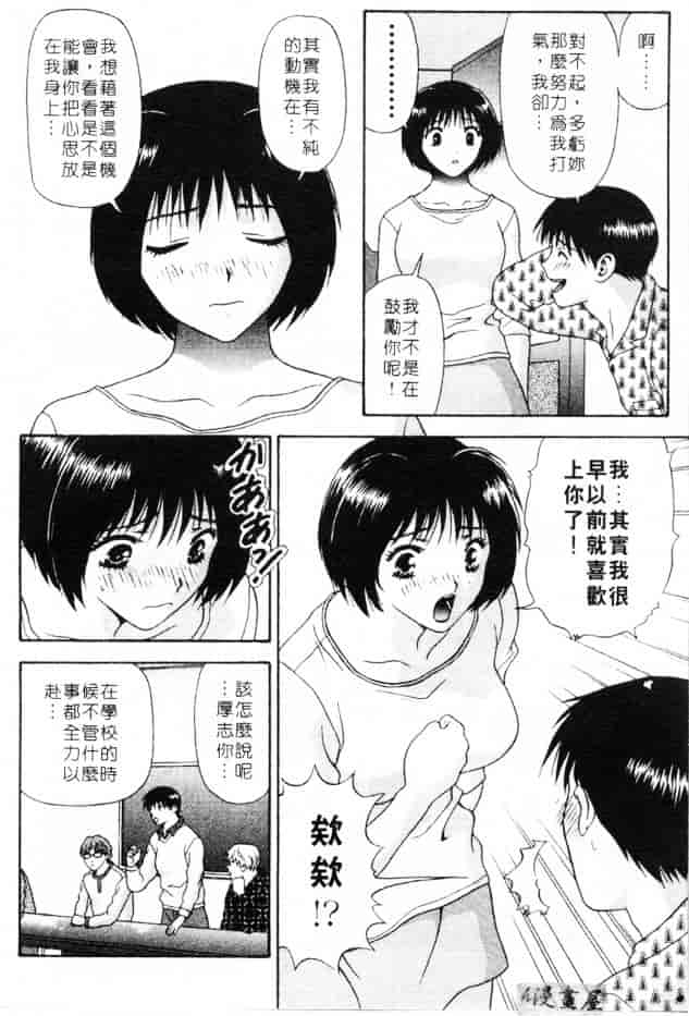 汉化版-[蜜みろく] ありのまま姿のまま_第5集