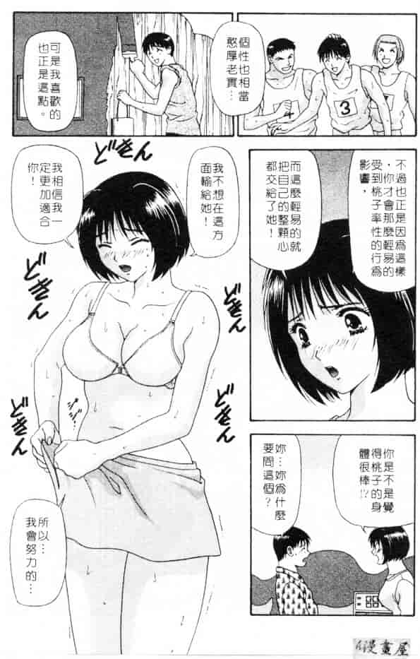 汉化版-[蜜みろく] ありのまま姿のまま_第5集