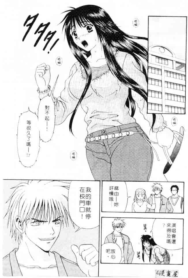 汉化版-[蜜みろく] ありのまま姿のまま_第6集