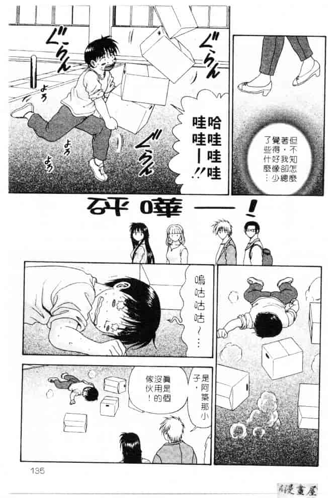 汉化版-[蜜みろく] ありのまま姿のまま_第6集
