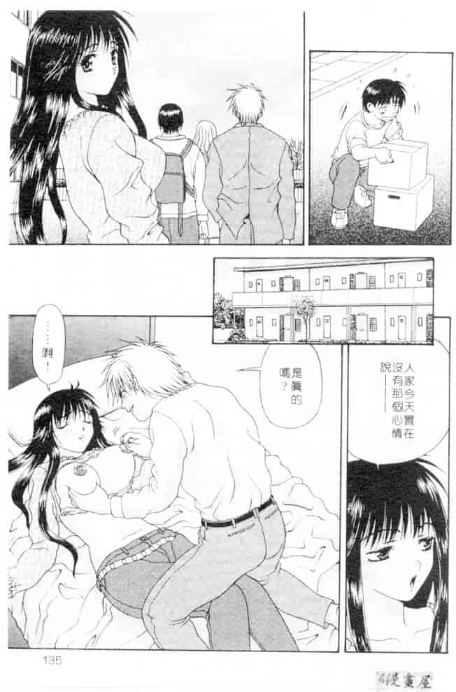 汉化版-[蜜みろく] ありのまま姿のまま_第6集