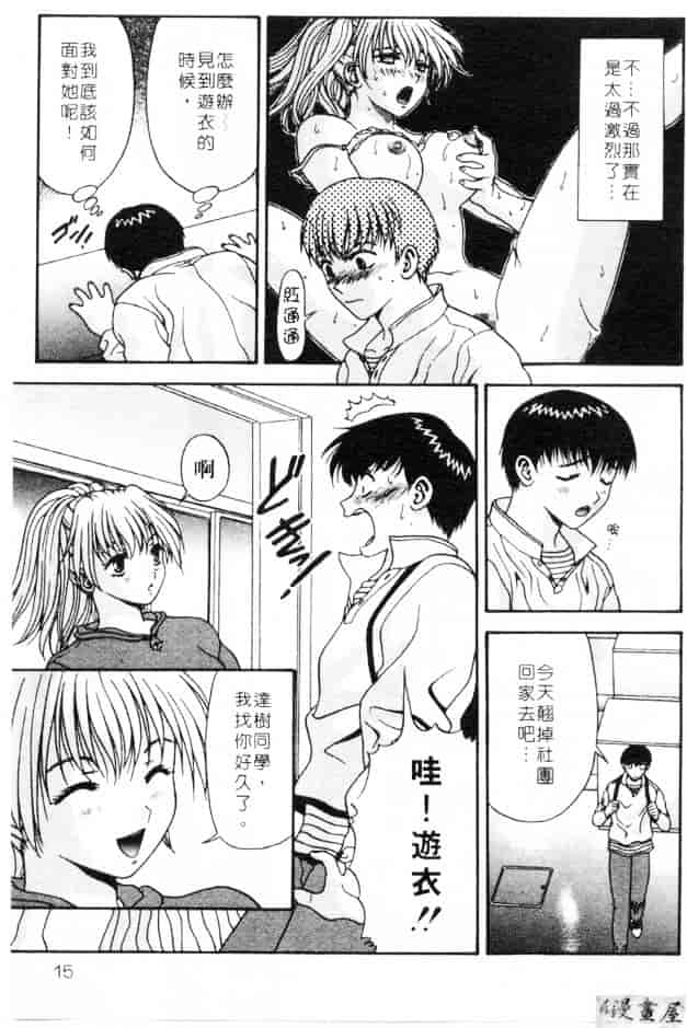 汉化版-[蜜みろく] ありのまま姿のまま_第1集