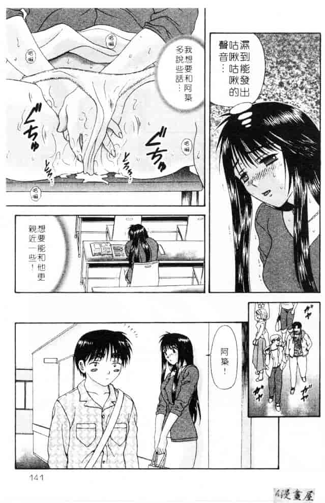 汉化版-[蜜みろく] ありのまま姿のまま_第6集