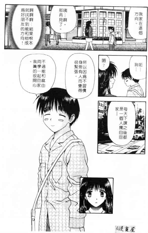 汉化版-[蜜みろく] ありのまま姿のまま_第6集