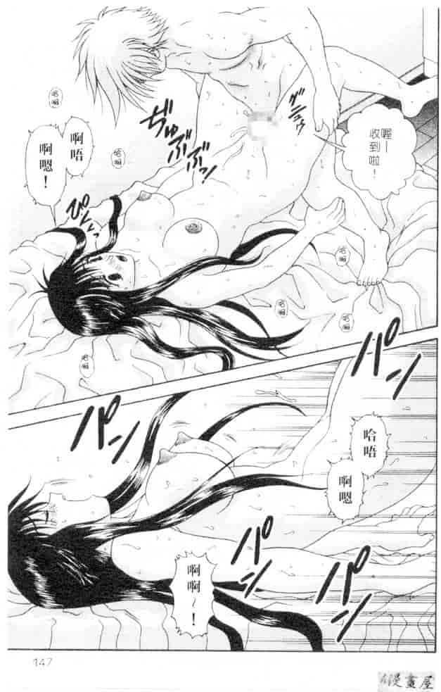 汉化版-[蜜みろく] ありのまま姿のまま_第6集