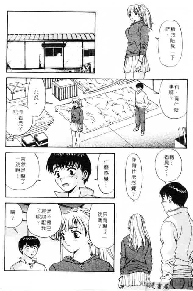 汉化版-[蜜みろく] ありのまま姿のまま_第1集
