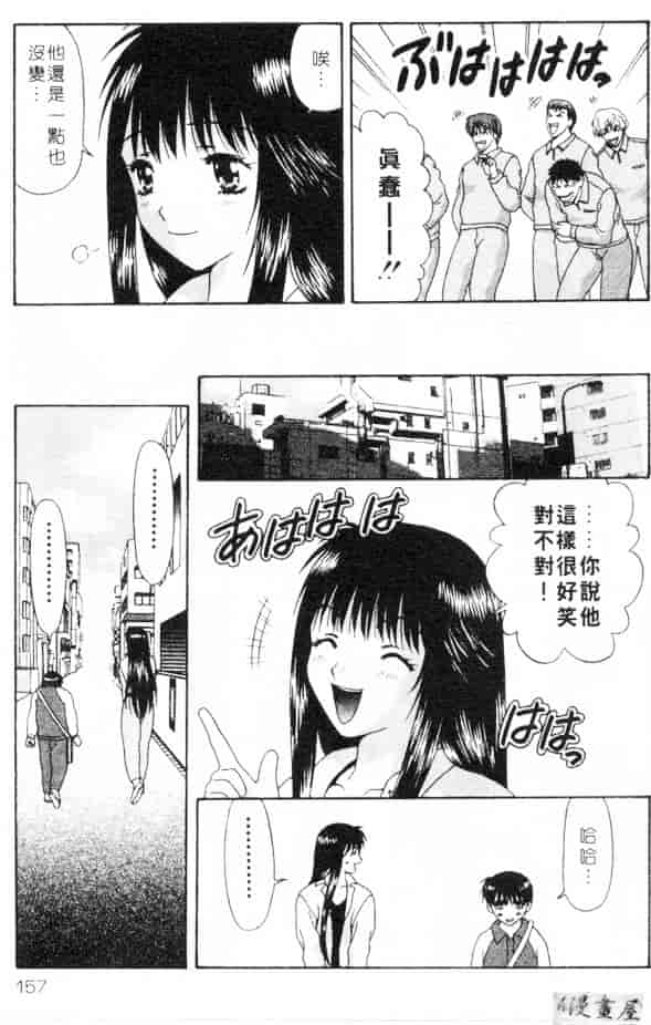 汉化版-[蜜みろく] ありのまま姿のまま_第7集