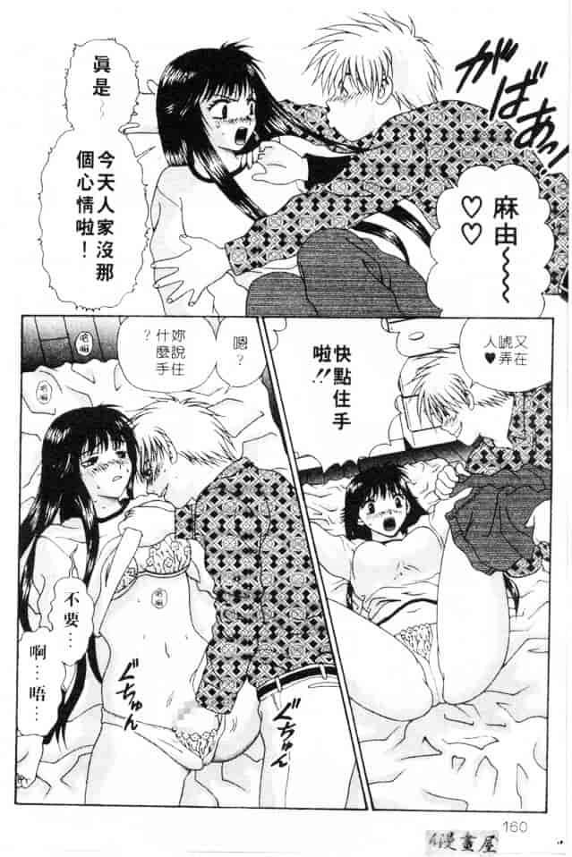 汉化版-[蜜みろく] ありのまま姿のまま_第7集