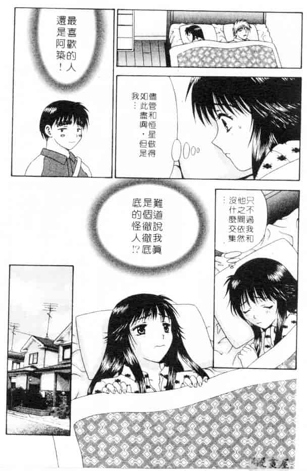 汉化版-[蜜みろく] ありのまま姿のまま_第7集