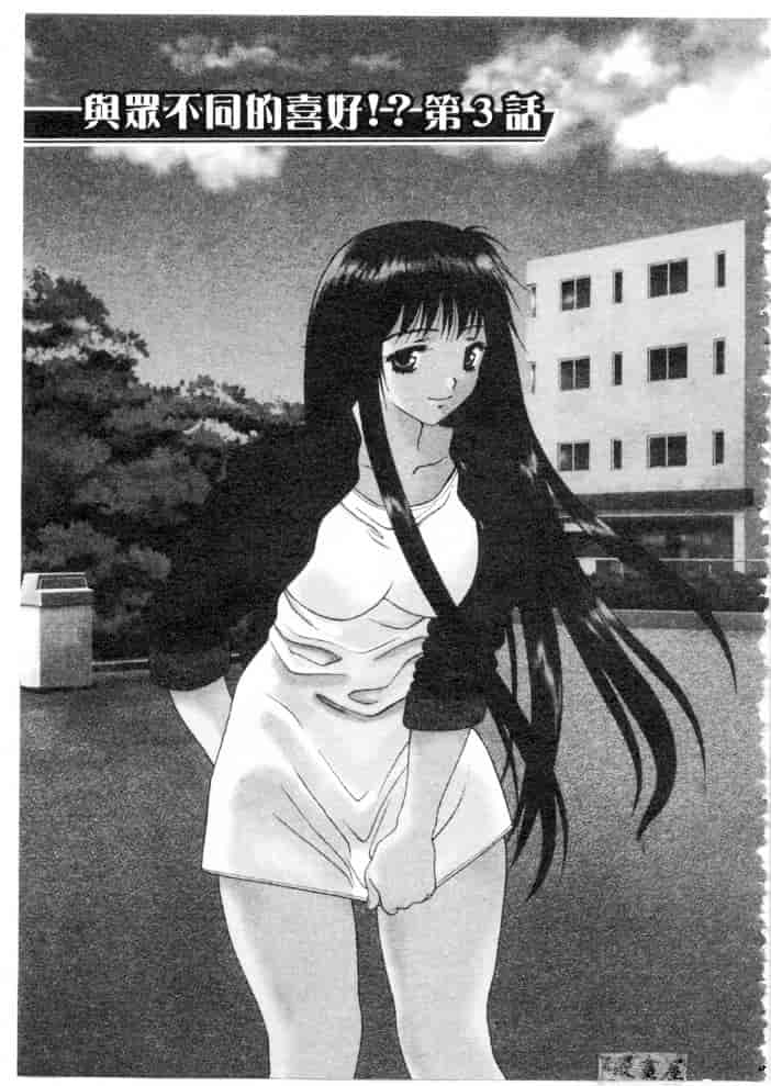 汉化版-[蜜みろく] ありのまま姿のまま_第7集