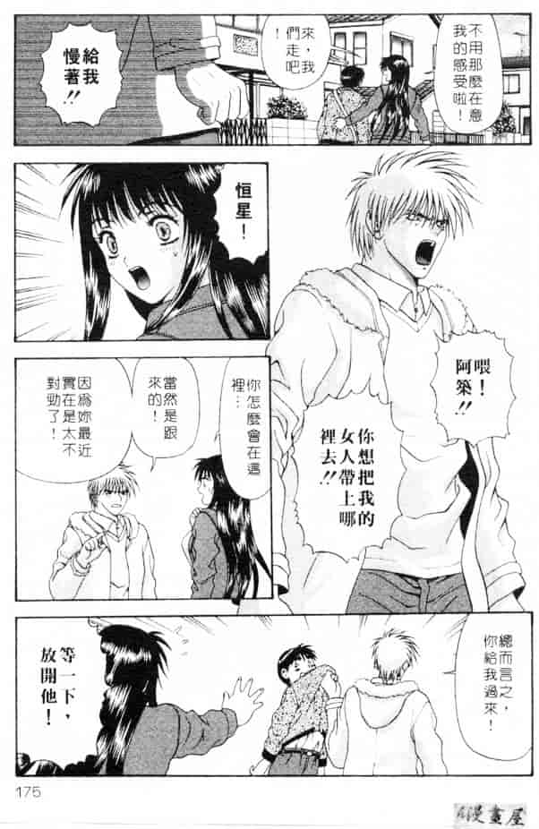 汉化版-[蜜みろく] ありのまま姿のまま_第7集