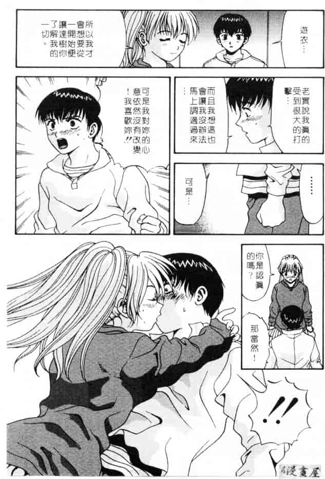 汉化版-[蜜みろく] ありのまま姿のまま_第1集