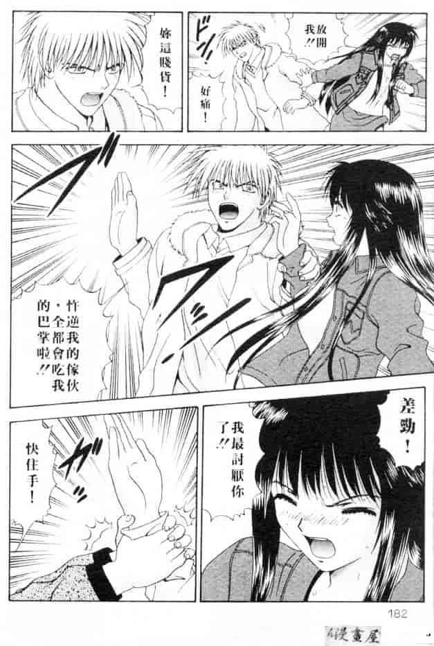 汉化版-[蜜みろく] ありのまま姿のまま_第8集