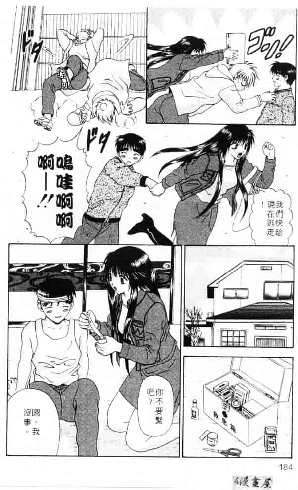 汉化版-[蜜みろく] ありのまま姿のまま_第8集