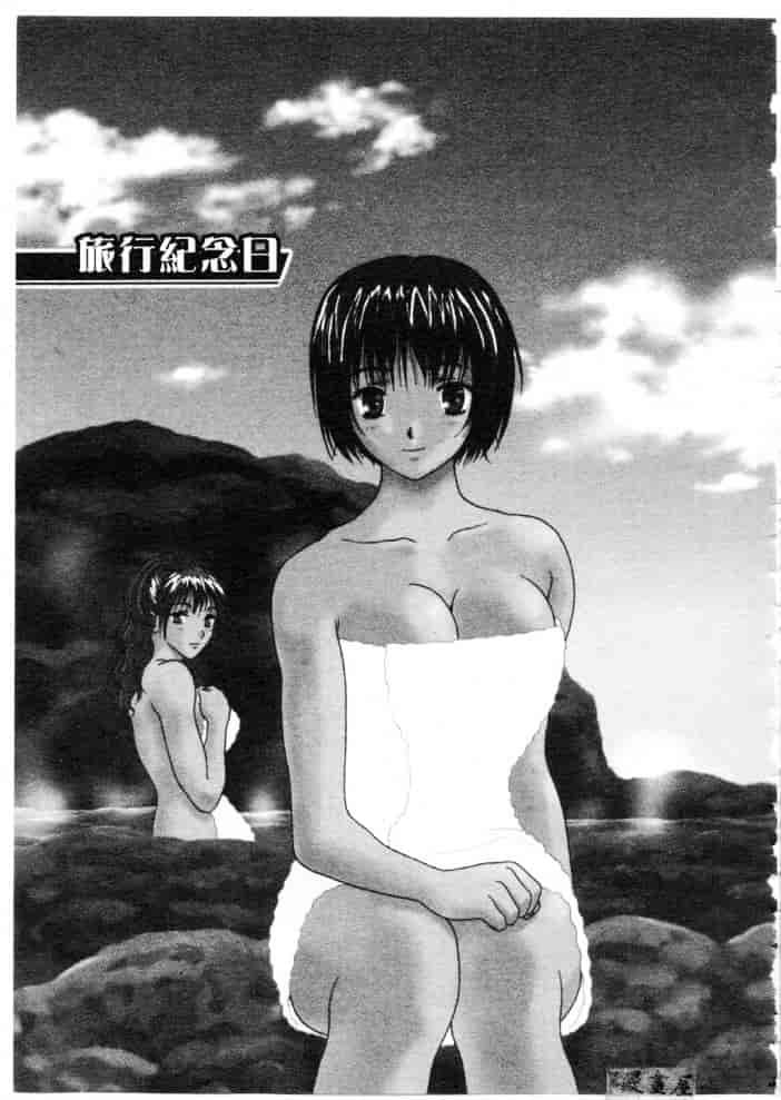 汉化版-[蜜みろく] ありのまま姿のまま_第1集