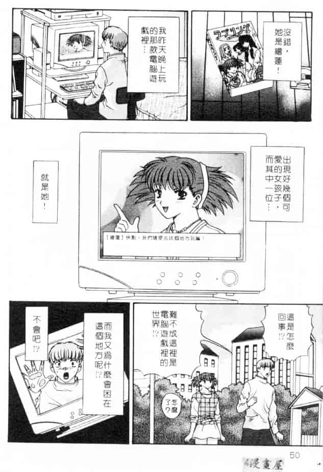 汉化版-[蜜みろく] ありのまま姿のまま_第2集