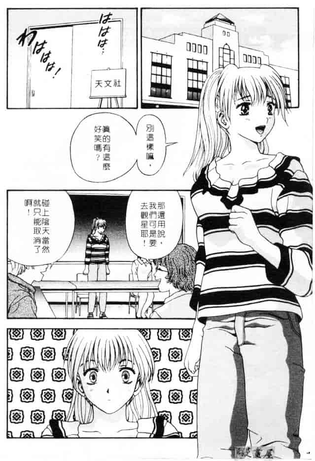 汉化版-[蜜みろく] ありのまま姿のまま_第1集