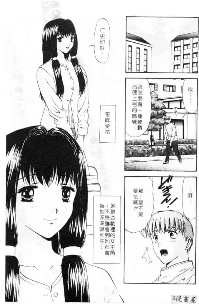 汉化版-[蜜みろく] ありのまま姿のまま_第3集
