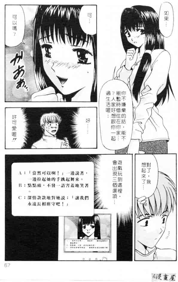 汉化版-[蜜みろく] ありのまま姿のまま_第3集