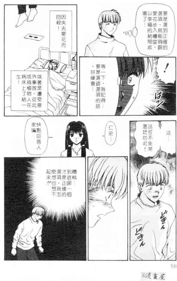 汉化版-[蜜みろく] ありのまま姿のまま_第3集