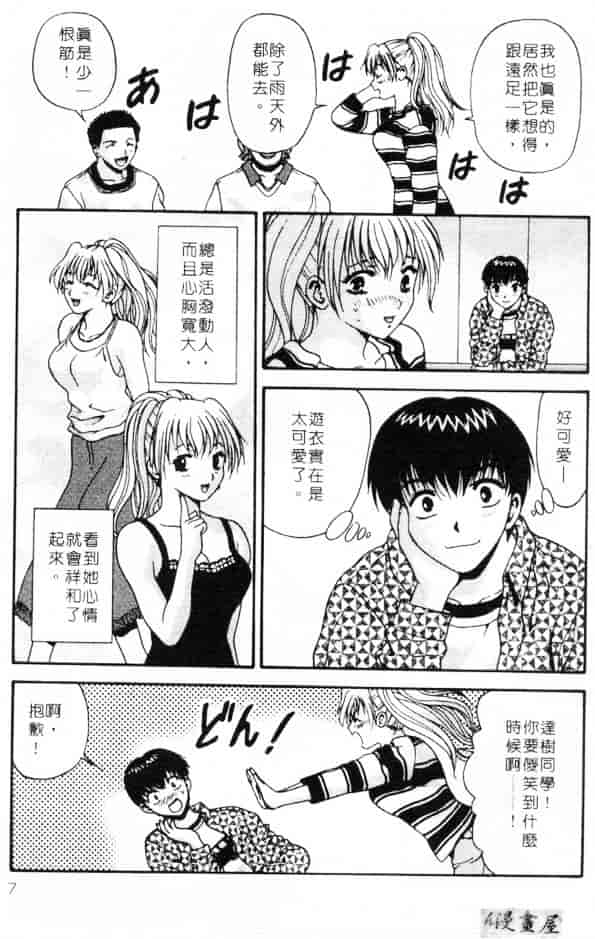 汉化版-[蜜みろく] ありのまま姿のまま_第1集