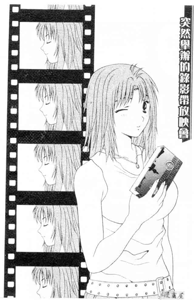 汉化版-[蜜みろく] ありのまま姿のまま_第3集