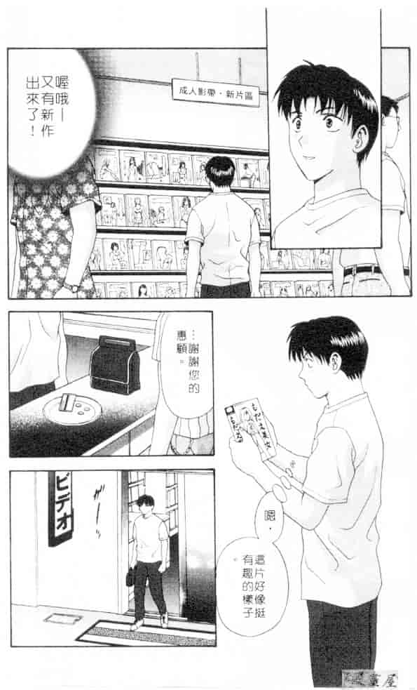 汉化版-[蜜みろく] ありのまま姿のまま_第3集