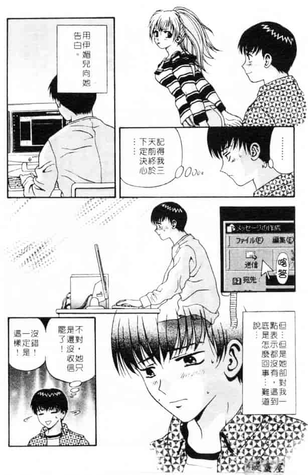 汉化版-[蜜みろく] ありのまま姿のまま_第1集