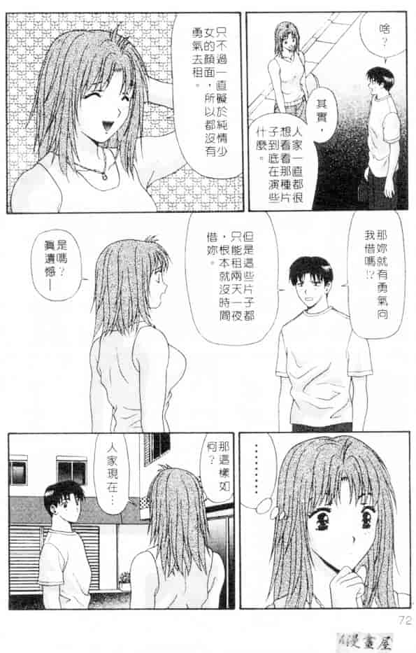 汉化版-[蜜みろく] ありのまま姿のまま_第3集