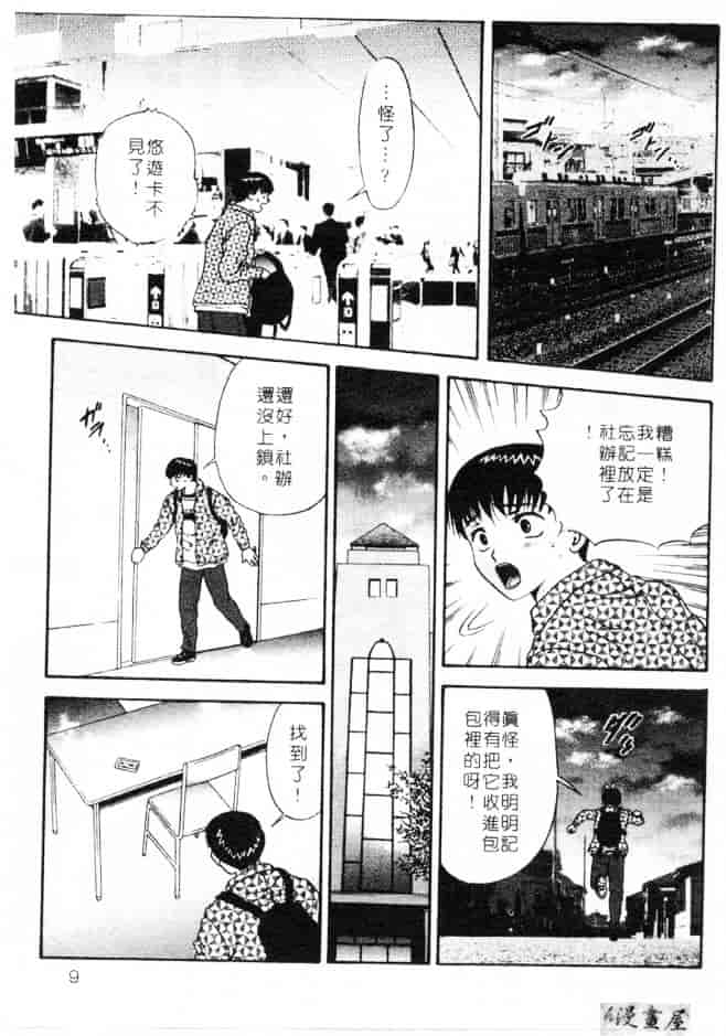 汉化版-[蜜みろく] ありのまま姿のまま_第1集