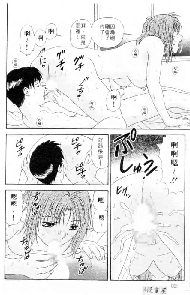 汉化版-[蜜みろく] ありのまま姿のまま_第4集