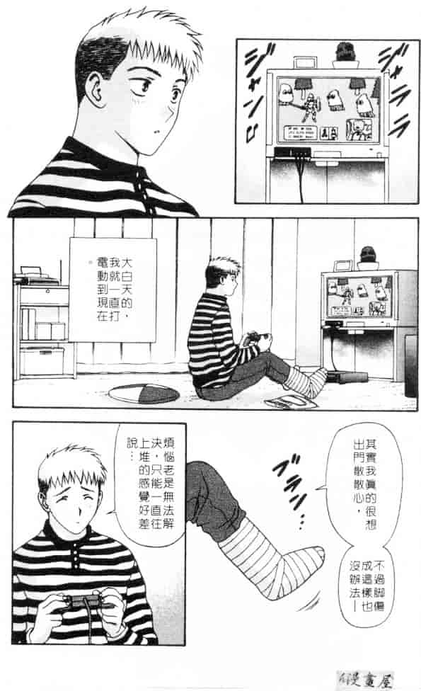 汉化版-[蜜みろく] ありのまま姿のまま_第4集