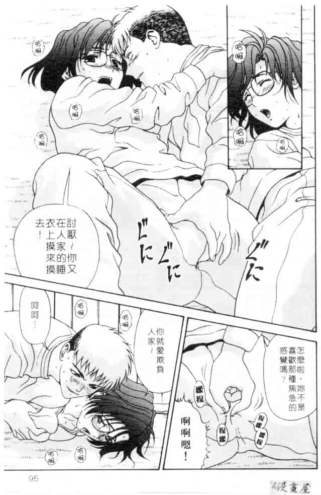 汉化版-[蜜みろく] ありのまま姿のまま_第4集