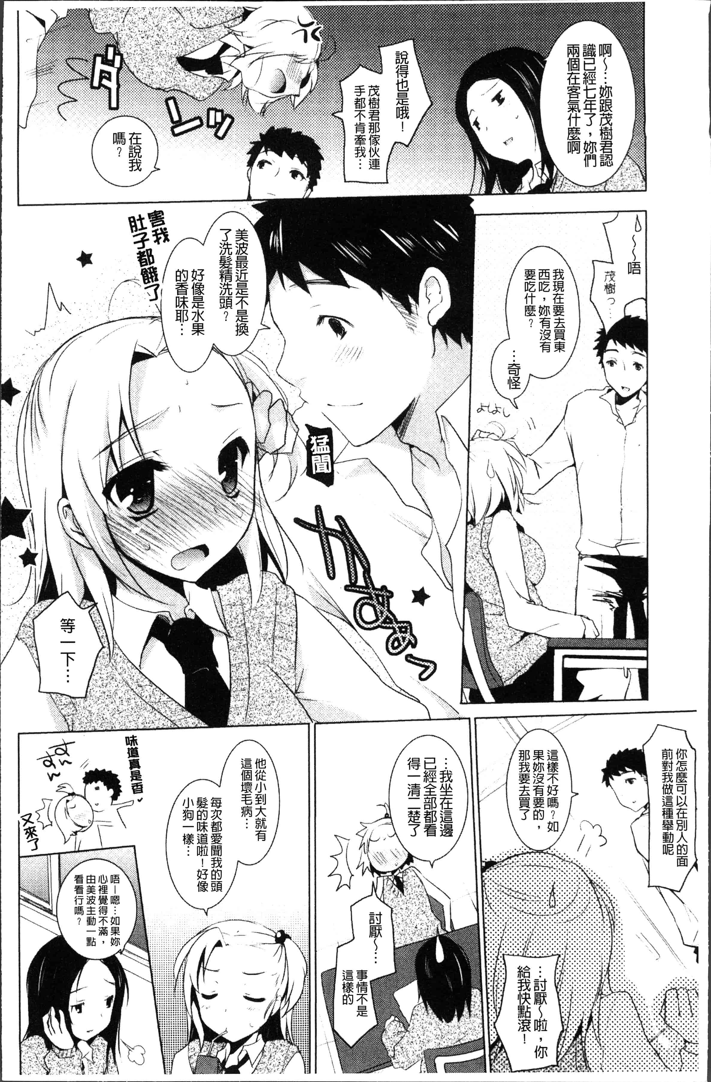 汉化版-[蜜キング] おとなりカノジョ。[4K[S版]掃圖組]_第1集