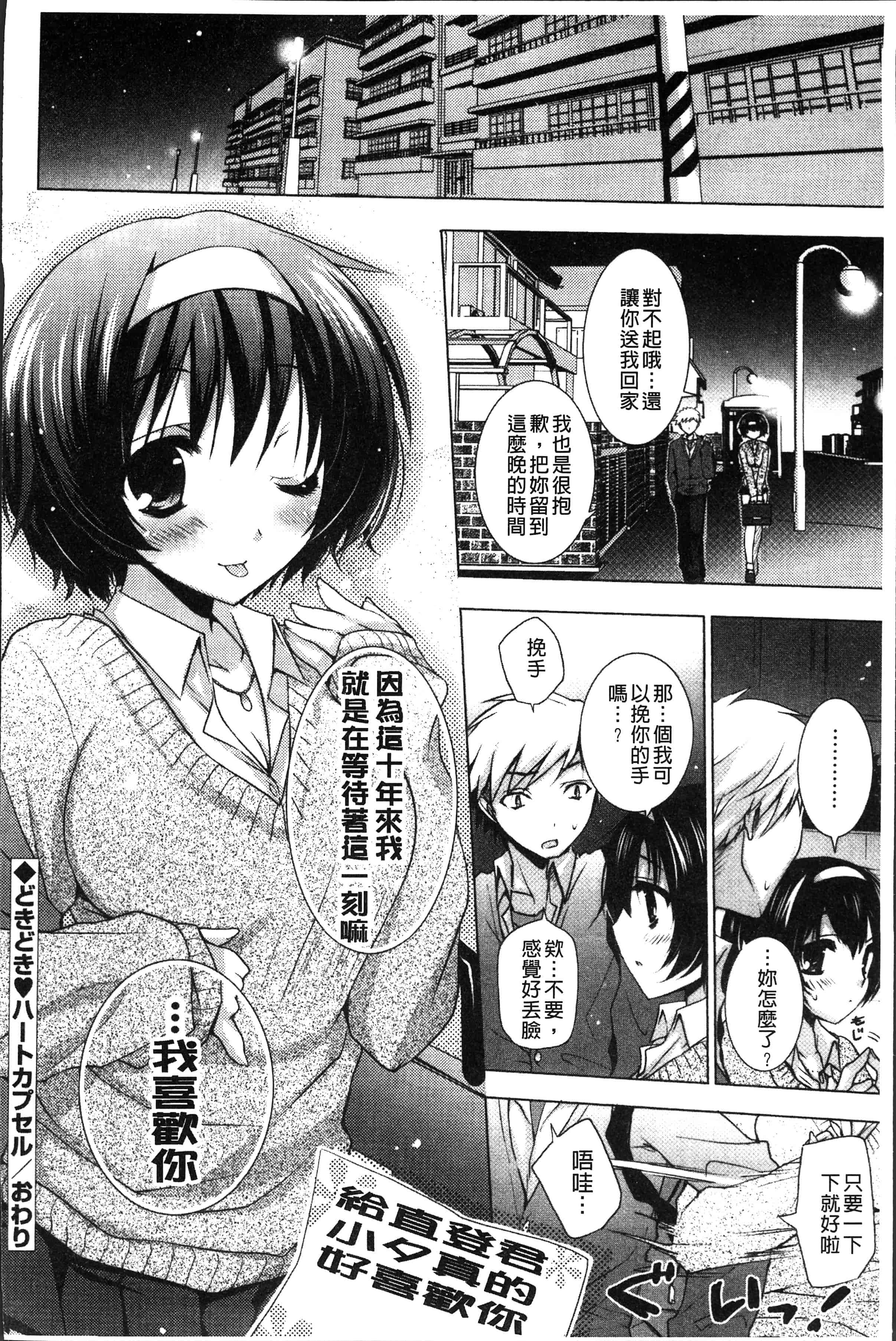 汉化版-[蜜キング] おとなりカノジョ。[4K[S版]掃圖組]_第4集