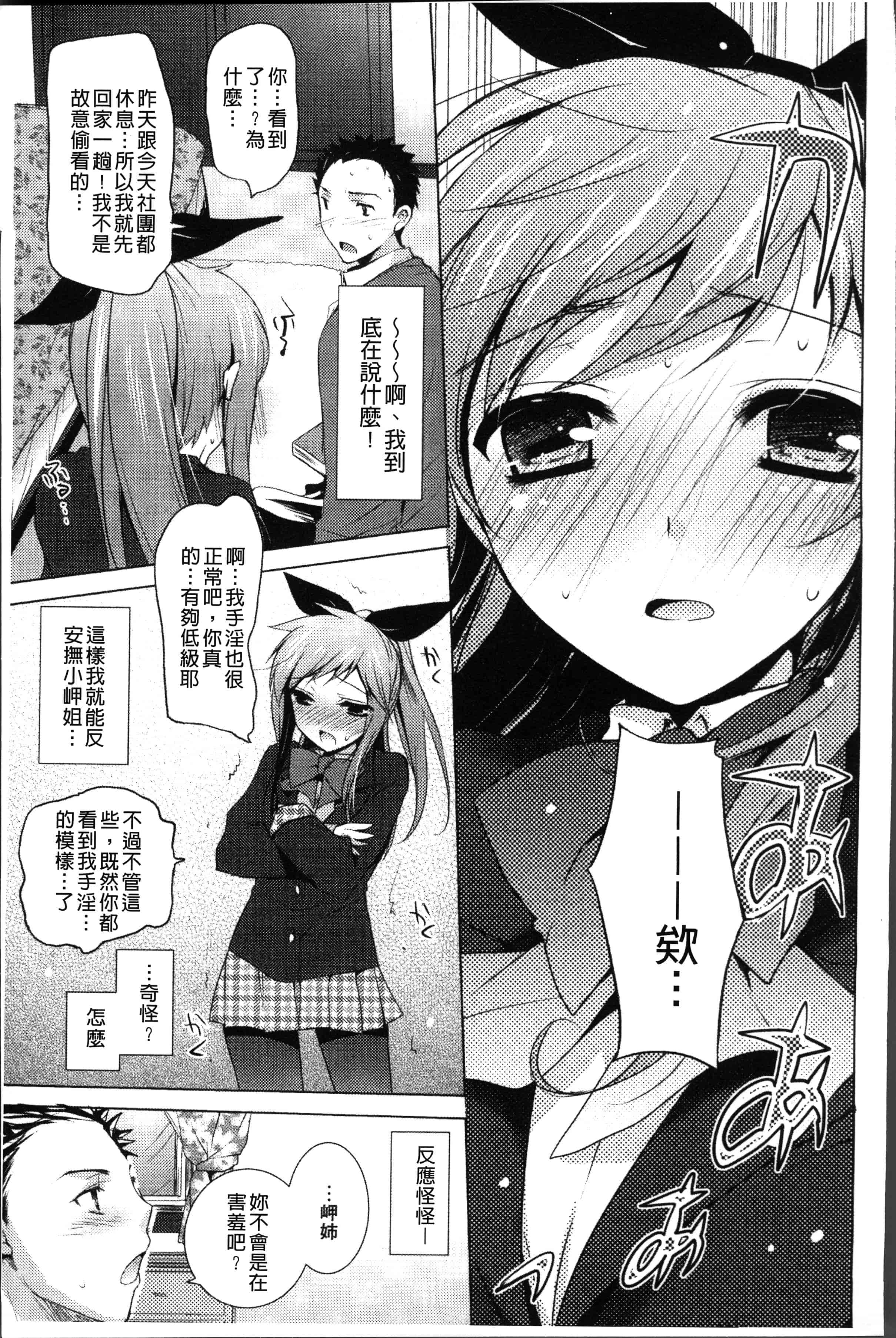 汉化版-[蜜キング] おとなりカノジョ。[4K[S版]掃圖組]_第5集